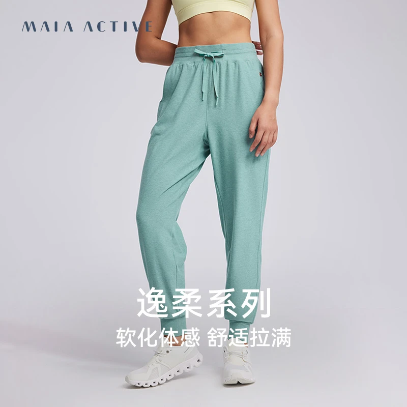 MAIAACTIVE 逸柔系列 柔软垂坠高腰束脚运动休闲裤 241PN053