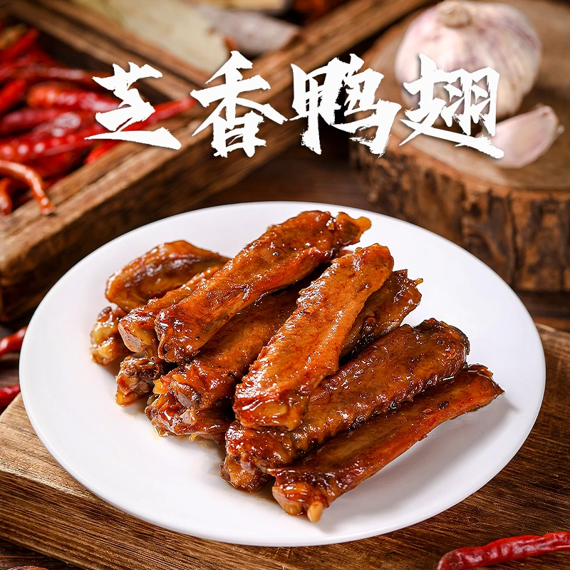 【专享】糯娃芝香鸭翅160g*2袋味道美味鲜香传统纯手工即食开袋香辣