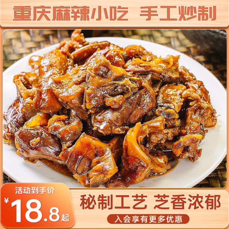 糯娃辣上瘾芝香鸭架新鲜新鲜香辣传统鲜嫩肉质鲜香味道美味