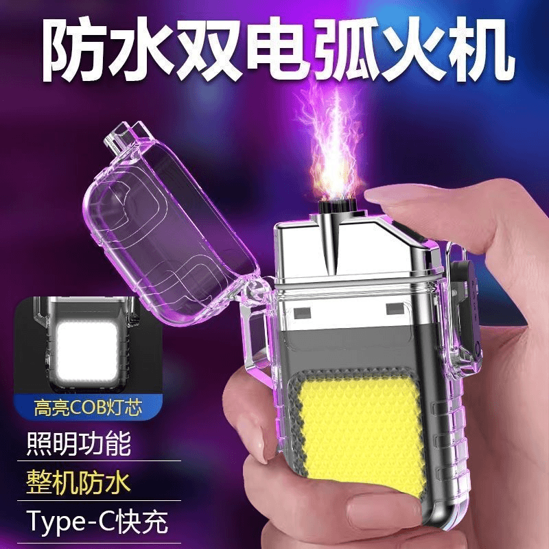 久虞楼 多功能USB灯带防风打火机强光超亮随身便携照明灯充电LED灯户外灯
