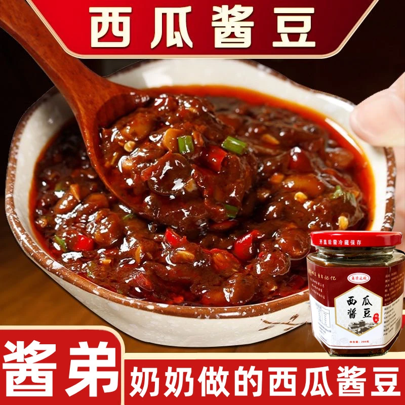 【老家特产】河南特产西瓜酱豆 酱弟奶奶做的酱 下饭拌面炸酱夹馍酱