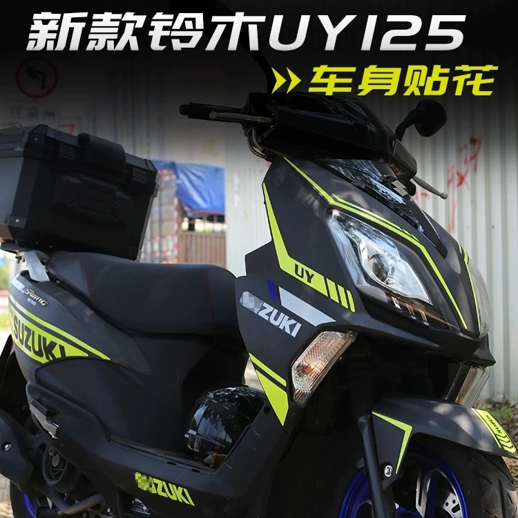 适用于铃木UY125改装贴纸拉花版画轮毂贴车头贴花新款个性装饰