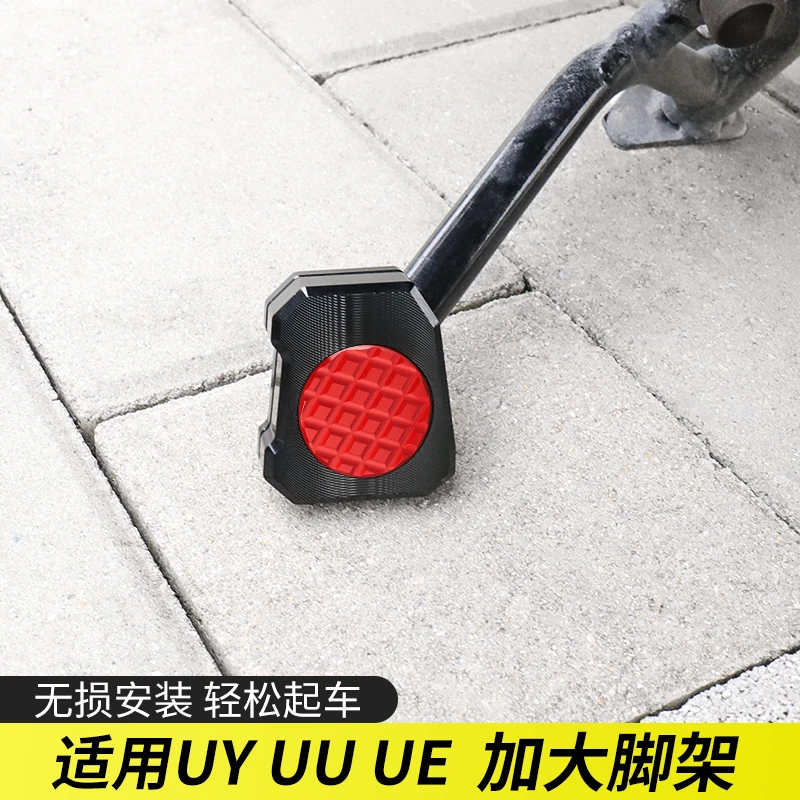 适用于铃木优友UU125 UY125改装大撑垫UE125铝合金大脚架垫改装件