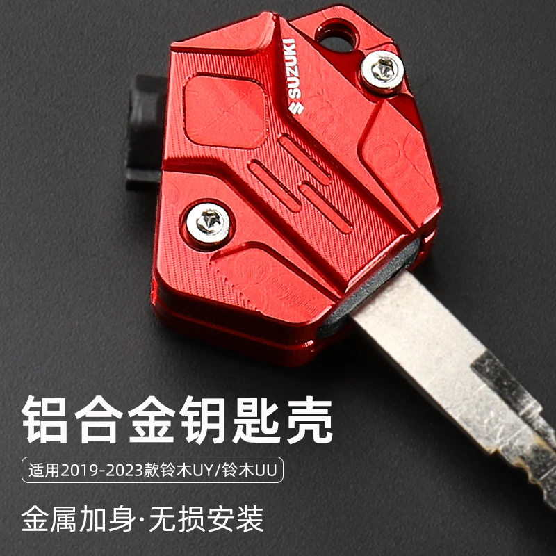 适用于19-24新老款铃木UY/UU125复古US125专用摩托车钥匙铝合金件
