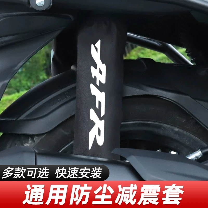 通用摩托车豪爵AFR125避震防尘减震套AFR125X防泥沙防水尼龙改装