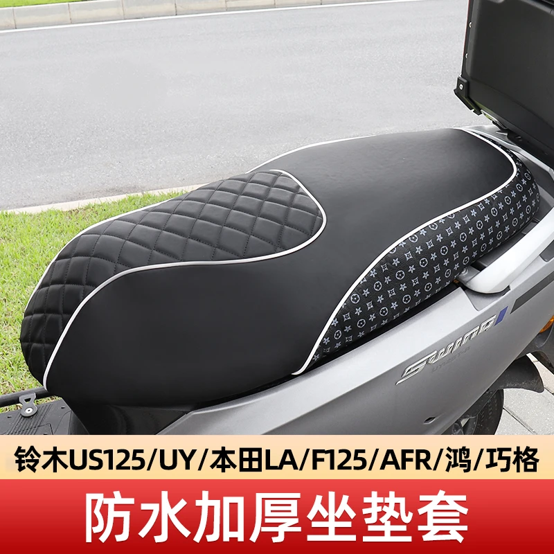 适用于轻骑铃木US125/UY坐垫套改装坐垫豪爵AFR巧格复古黑色座套