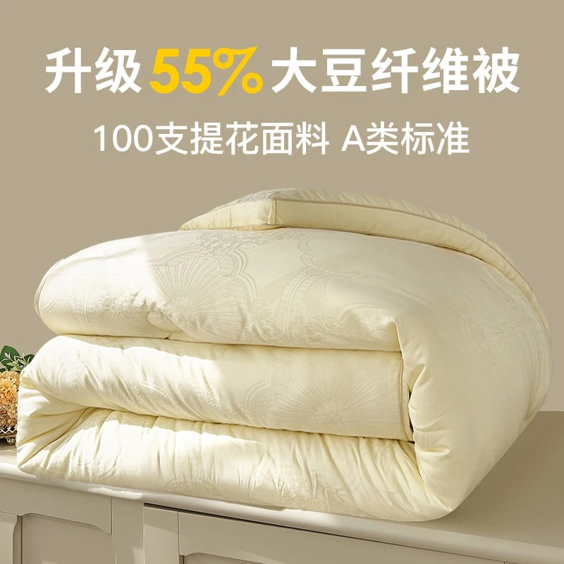 100支木本大提花单冬被被子母被55%大豆纤维加厚保暖薄款四季被
