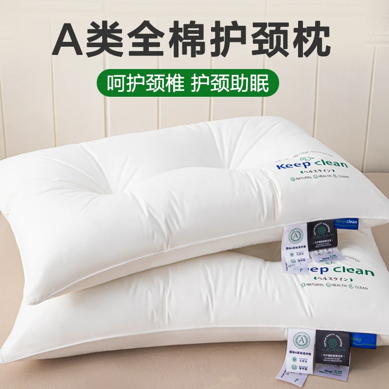A类全棉枕芯一对装家用护颈锥枕头单双人成人中低枕酒店整头学生