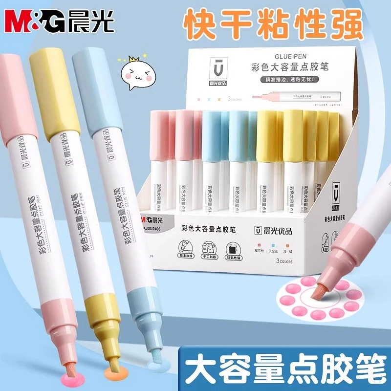 晨光大容量点点胶笔液体胶速干高粘度点胶笔儿童diy手工点点胶