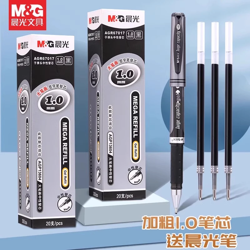 晨光大笔画中性笔笔芯1.0黑色加粗签字笔原装大容量子弹头替芯