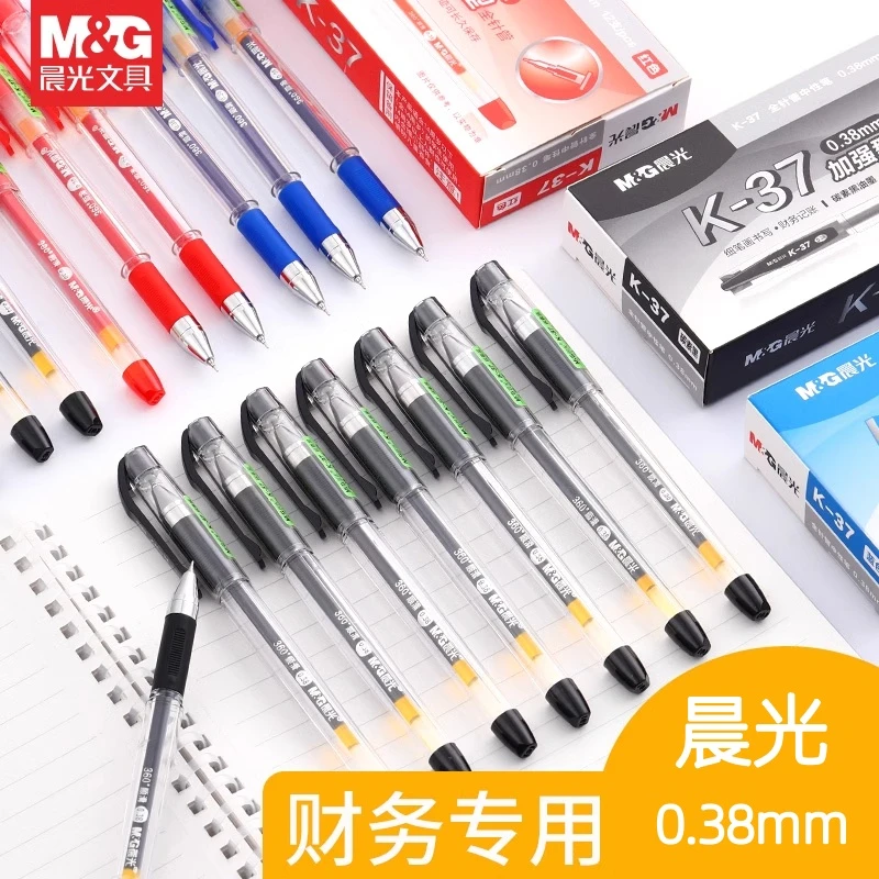 晨光中性笔0.38mm全针管细笔头黑蓝红色笔学生文具细笔画水笔记号