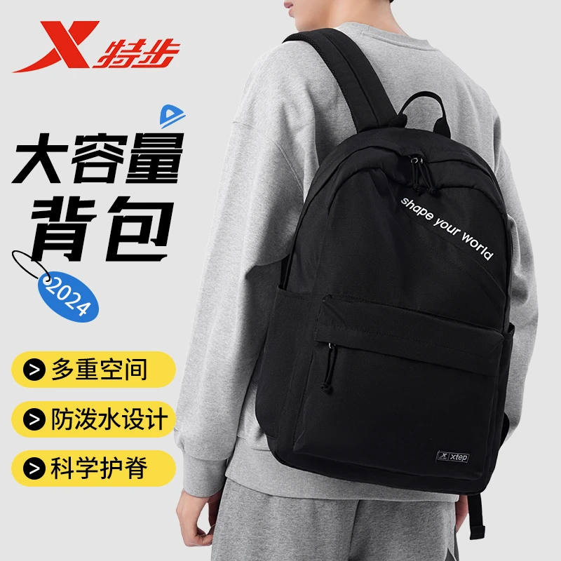 XTEP/特步双肩包男大容量学生书包轻便通勤电脑包百搭耐用旅行包