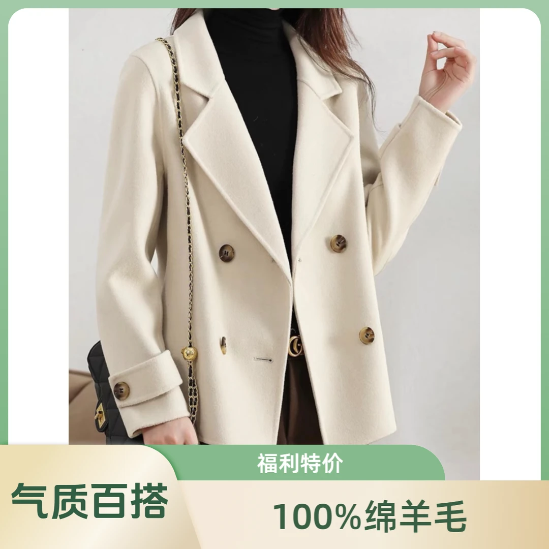 宏丰2423【精选&100%绵羊毛】春季限定气质百搭时尚休闲小短款