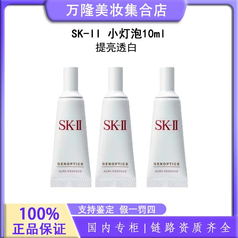 SK-II 小灯泡10ml*3/10ml*5（新老款随机发）