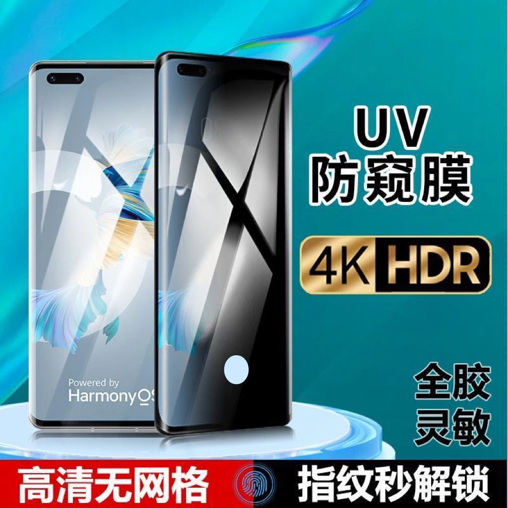 荣耀90钢化膜honor90pro防窥膜曲面uv全胶手机膜指纹解锁全屏膜
