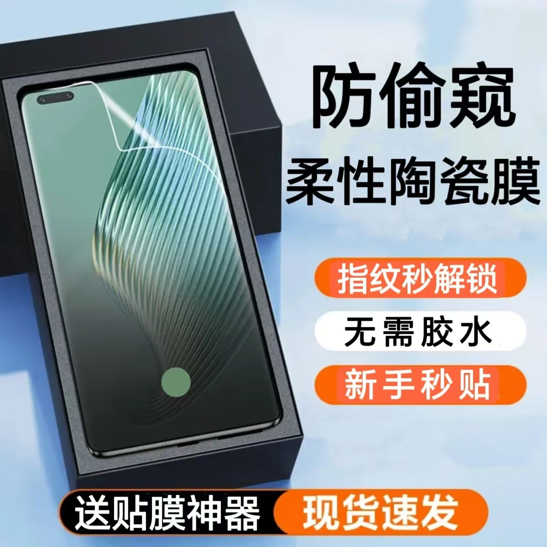 适用OPPOfindx8/7/6/5/3/2pro防窥膜指纹解锁陶瓷膜防偷窥手机膜