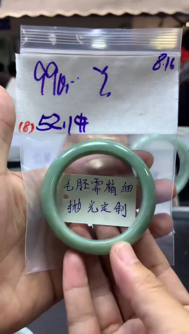 【闪购商品】定制翡翠未镶嵌手镯52.1#990元毛货需抛光多人/8