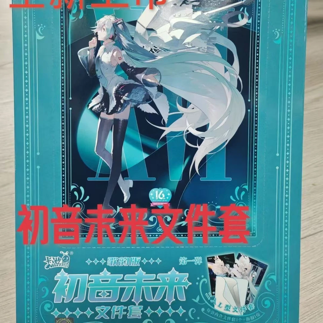 【初音未来】初音未来文件套-歌韵版-潮玩周边实用盲盒代拆
