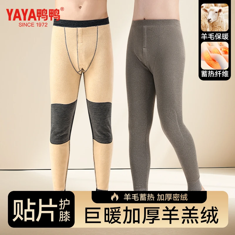 YAYA/鸭鸭羊毛护膝保暖裤男士加绒加厚内穿打底裤修身保暖秋冬季