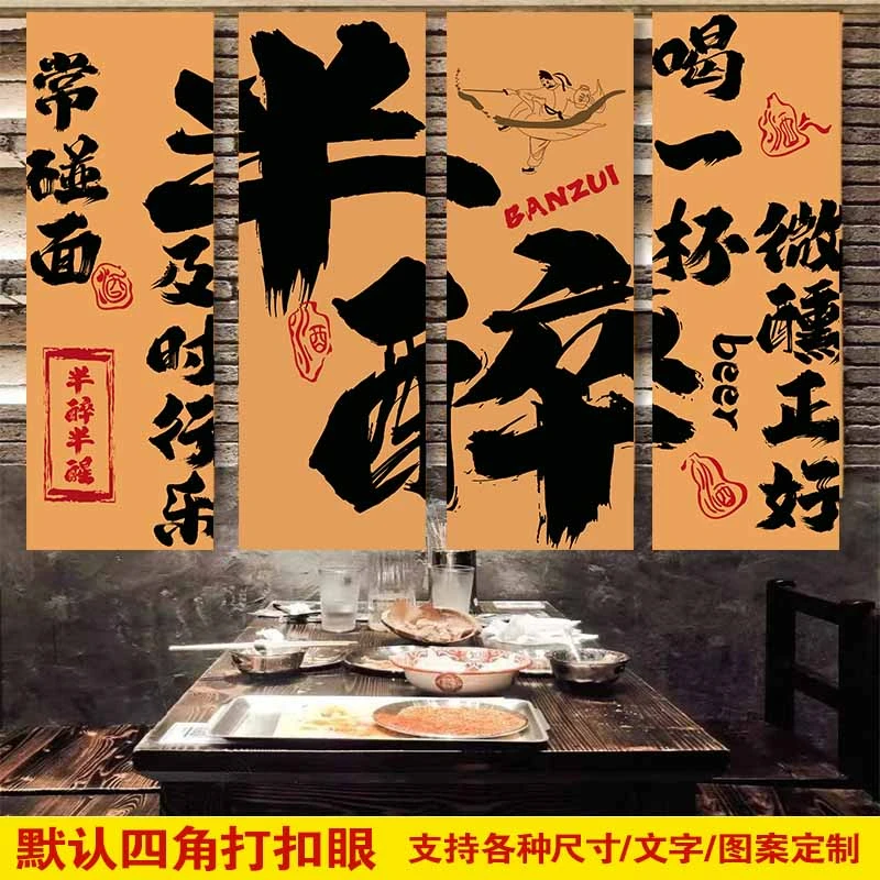 小酒馆文化背景布网红风啤酒烧烤店铺装饰挂布氛围感条幅旗帜定制