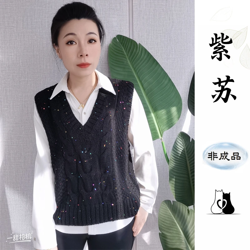 猫猫毛线屋 紫苏背心材料包 棒针春秋羊毛线手工编织DIY 有教程