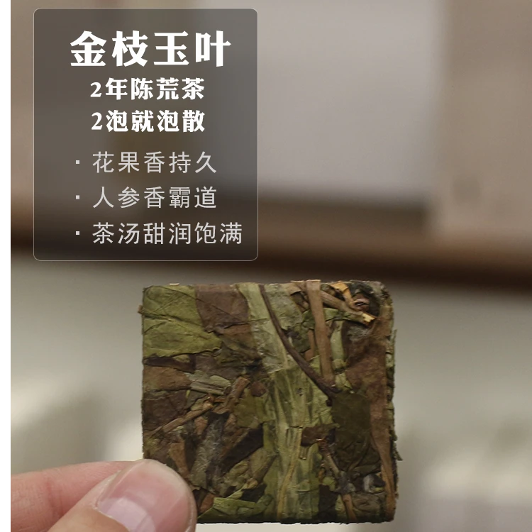 【22金枝玉叶饼干】福鼎白茶正宗高山荒野寿眉人参香独立包装100g