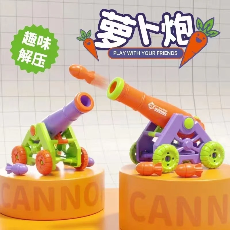 儿童爆款重力火箭炮萝卜大炮网红玩具抖音迷你发射创意解压炮弹泡