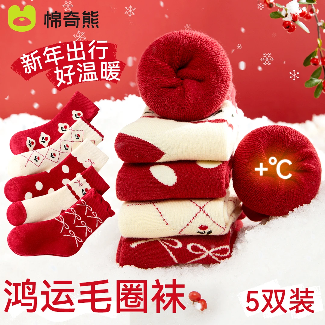 儿童袜子秋冬女童加绒加厚柔棉毛圈袜宝宝冬季保暖棉袜小女孩童袜