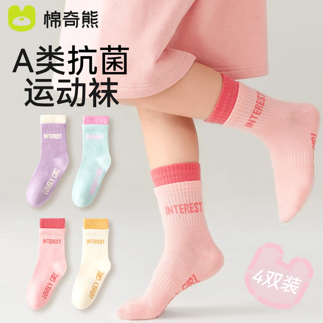 儿童袜子运动棉袜女孩春秋款抗菌篮球袜女童秋冬学生大童中筒袜H