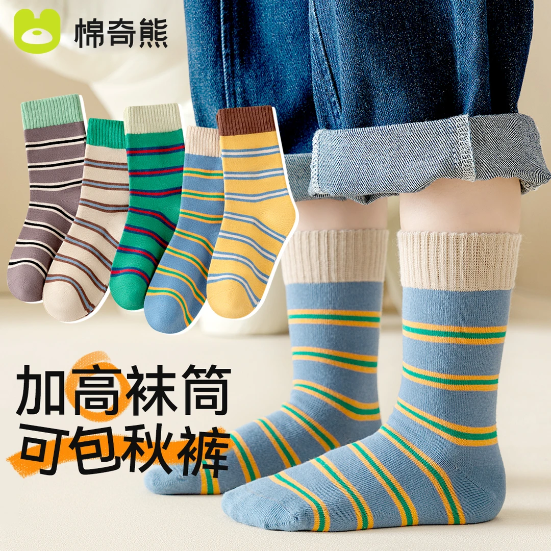 棉奇熊袜子男童秋冬款加厚儿童高筒袜中大童学生无骨冬季中筒袜