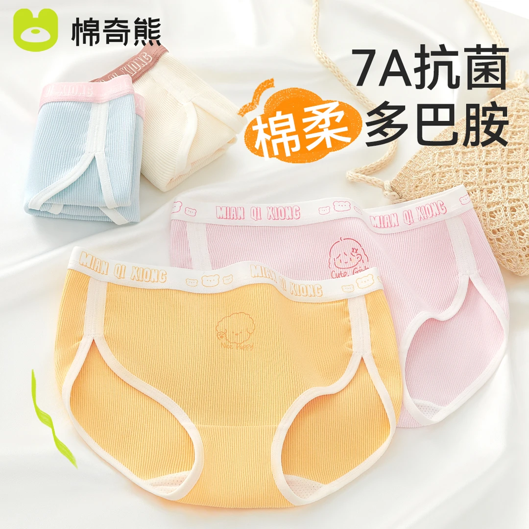 女童内裤2025新款精梳棉少女青少年发育期棉三角裤女大童初中生