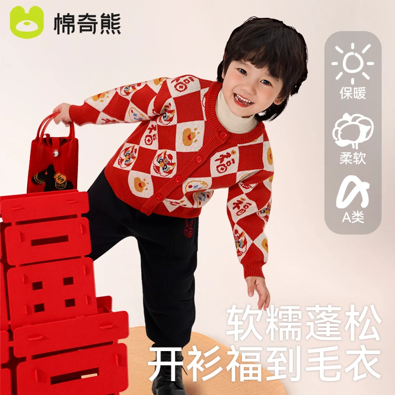 儿童毛衣冬季男女孩红色加厚保暖毛线衣新年针织宝宝拜年开衫上衣