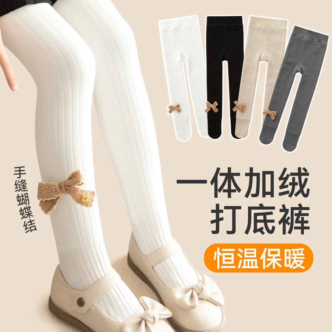 棉奇熊儿童连裤袜秋冬加绒女童连体打底裤加厚宝宝冬季白色舞蹈袜