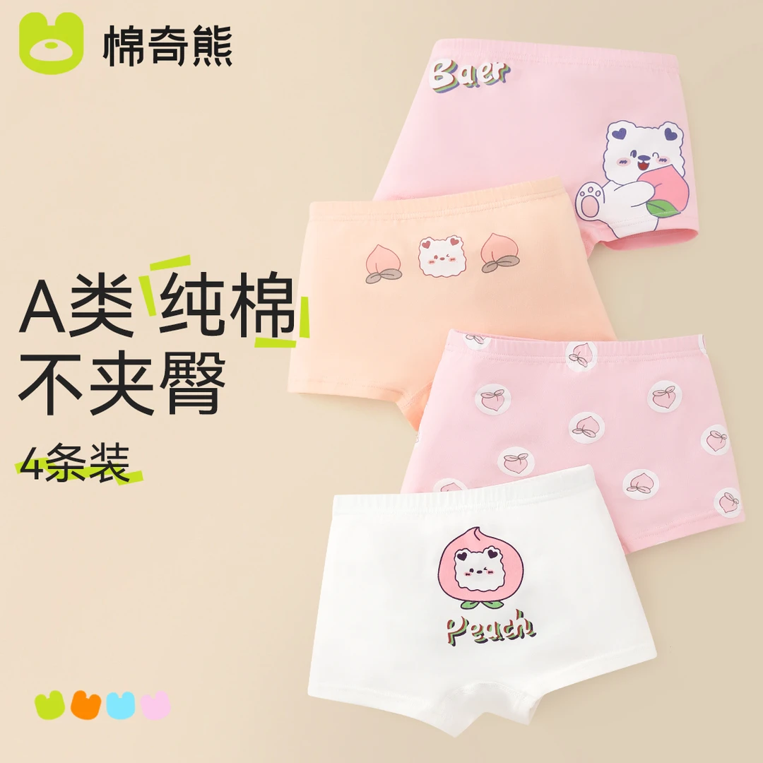 棉奇熊儿童内裤女童平角短裤小女孩四角底裤女宝宝裤头不夹屁屁