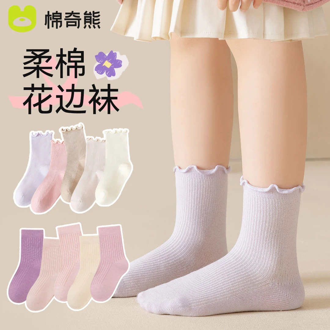 棉奇熊袜子女童秋季新款儿童中筒袜女孩ins纯色花边袜宝宝秋棉袜