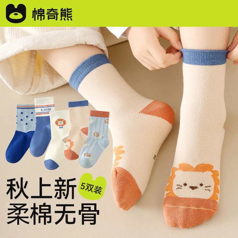 棉奇熊男童袜子儿童宝宝春秋款中筒袜男宝2024新款童袜无骨棉袜