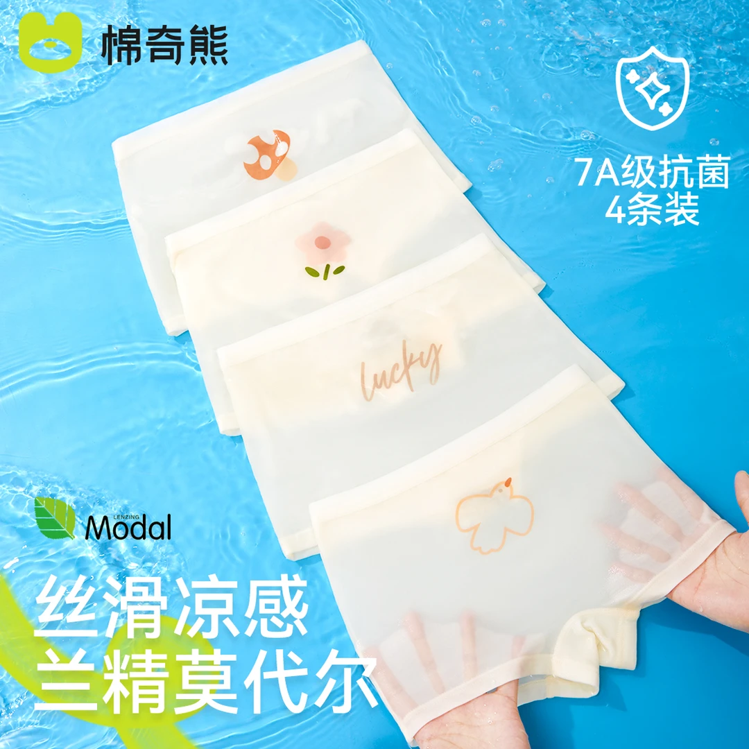 棉奇熊儿童内裤女童莫代尔平角裤女孩短裤不夹屁屁中大童四角裤