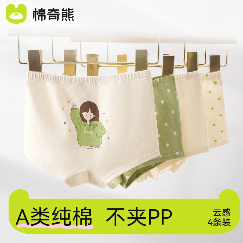 棉奇熊儿童内裤女童平角短裤小女孩秋季女宝宝不夹屁屁大童四角裤