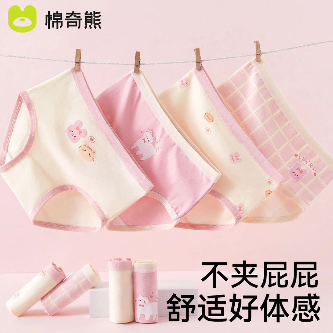 棉奇熊女童内裤2025新款A类纯棉亲肤三角裤儿童舒适短裤中大童