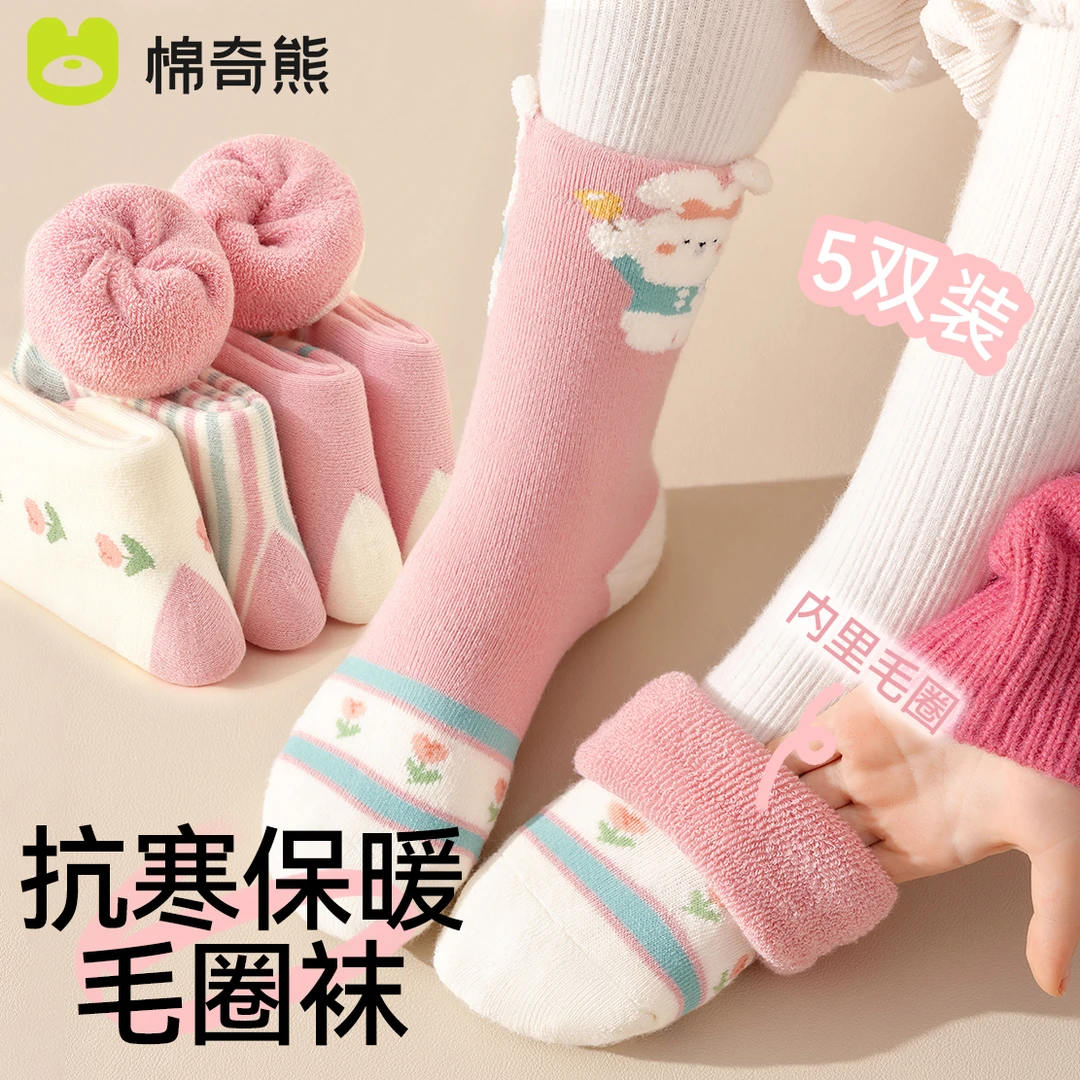 棉奇熊女童袜子冬季儿童加厚加绒毛圈袜女孩冬天保暖宝宝中长筒袜