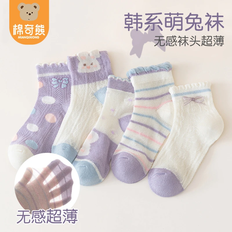 棉奇熊儿童袜子春秋薄款网眼袜女童秋季透气棉袜小女孩棉袜