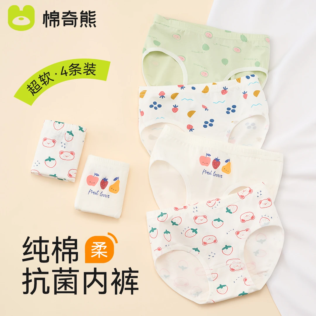 棉奇熊儿童内裤女童纯棉三角宝宝不夹PP小女孩中大童女小童短裤