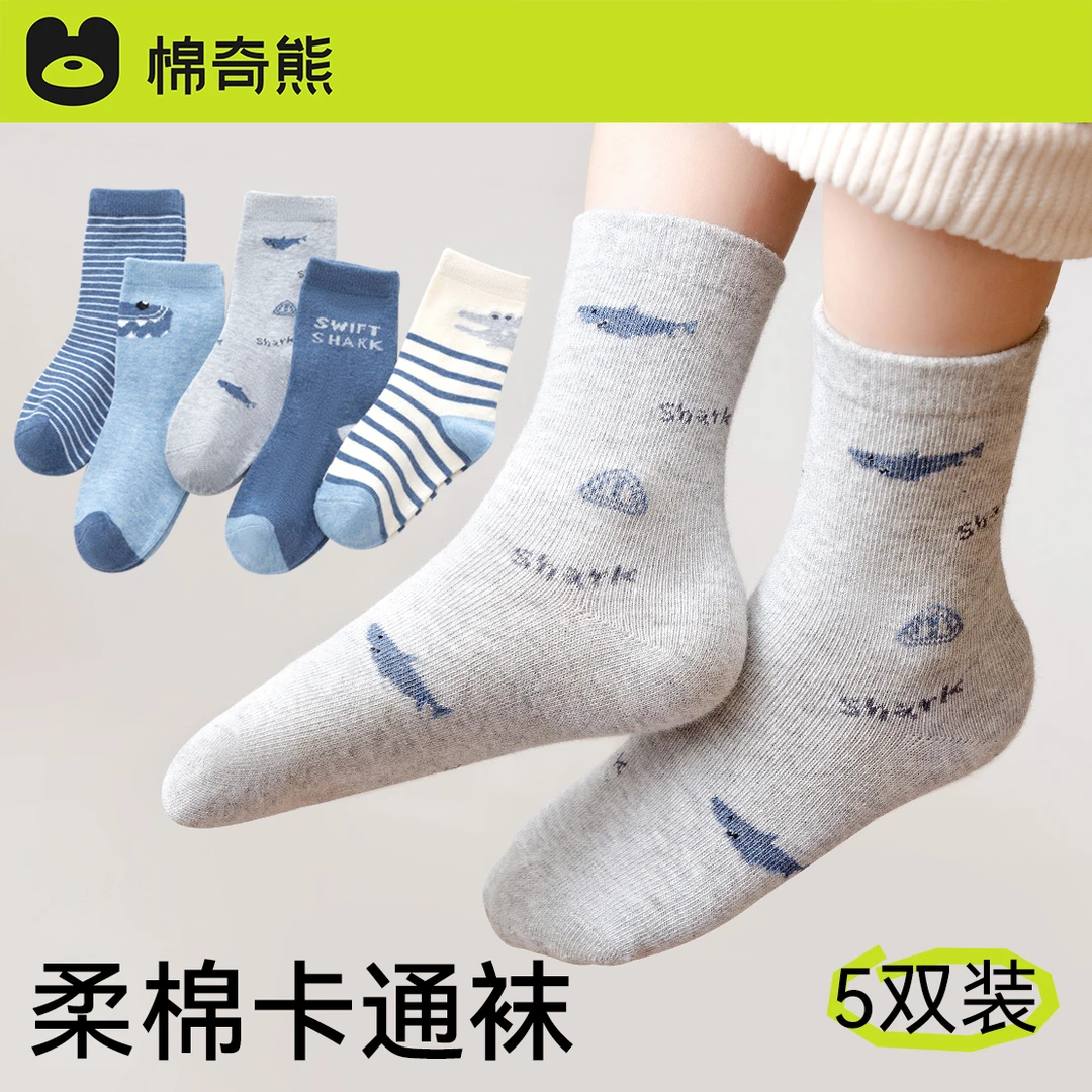 棉奇熊男童袜子儿童春秋中筒无骨袜宝宝卡通抗起球童袜男孩秋棉袜