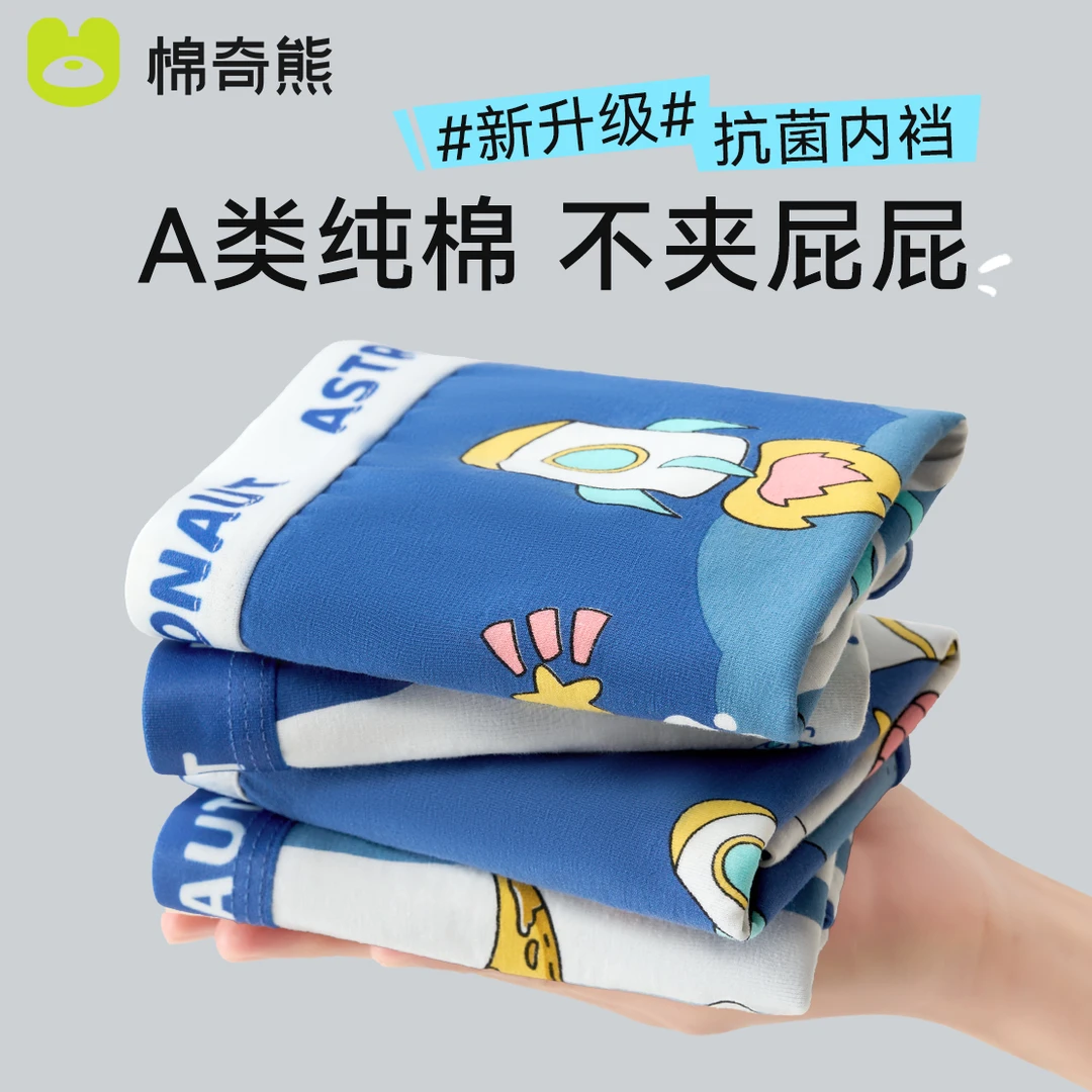 棉奇熊男童内裤儿童秋冬纯棉四角裤宝宝不夹屁屁平角裤男孩小短裤