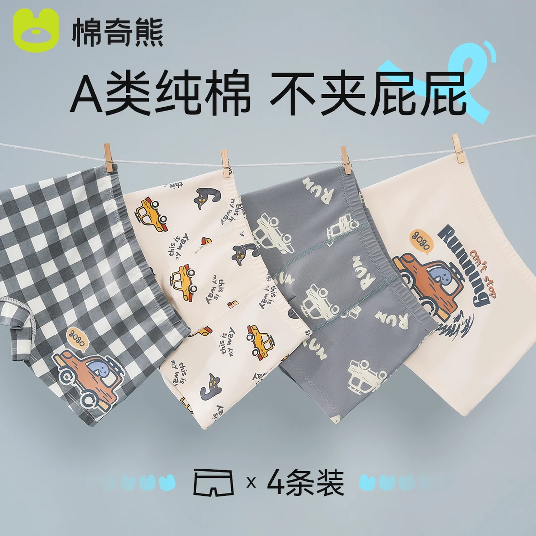 【天邑严选】儿童内裤男童平角裤不夹屁屁中大童四季青少年四角裤