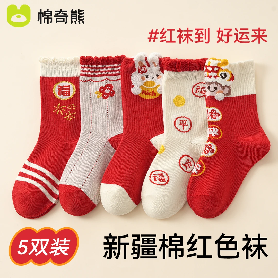 棉奇熊女童袜子红色秋冬中筒袜儿童本命年新年袜女宝宝过年红袜子