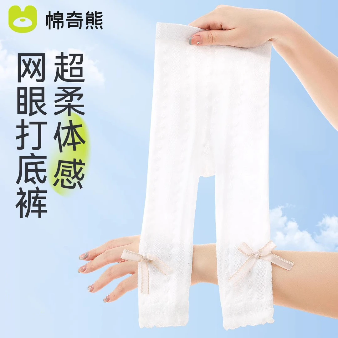 女童打底裤夏季薄款棉打底袜宝宝白色长裤儿童九分防蚊袜连裤袜