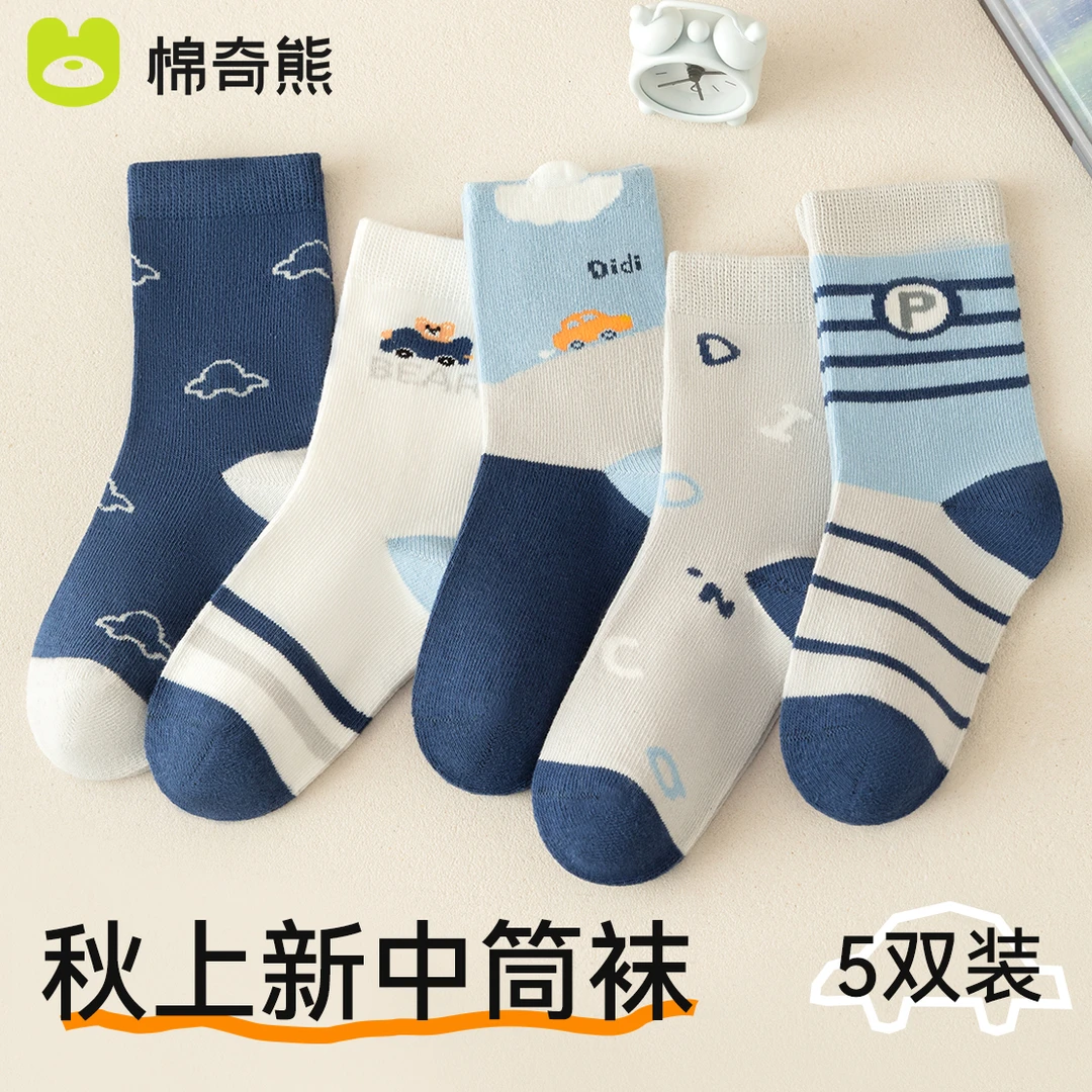 棉奇熊男童袜子儿童秋季中筒袜男宝宝无骨袜春秋款抗起球卡通棉袜