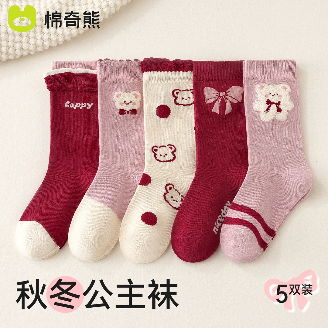 棉奇熊女童袜子秋冬2023新款中筒袜儿童红色无骨袜宝宝冬季长筒袜