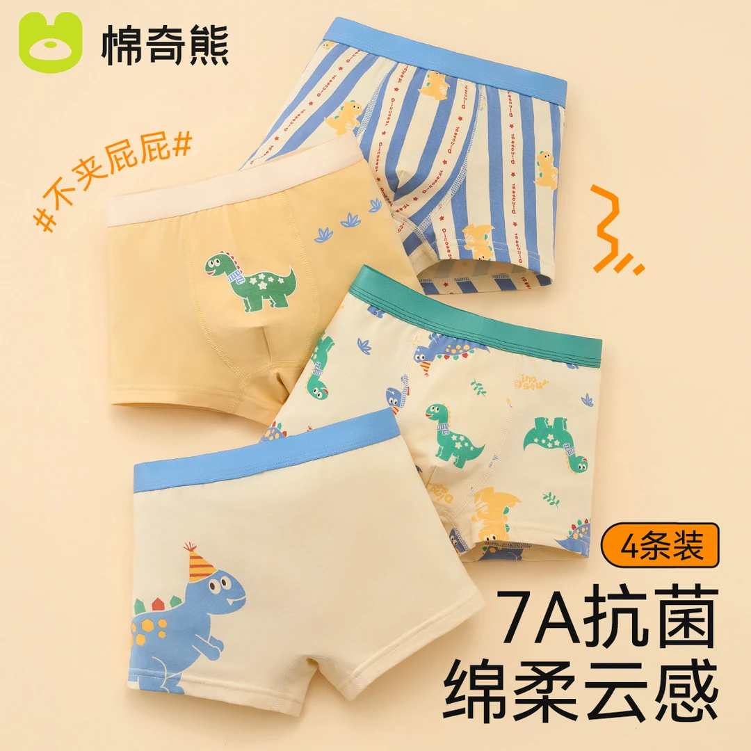 儿童内裤男童精梳棉短裤2024新款男孩四角裤宝宝棉平角裤H